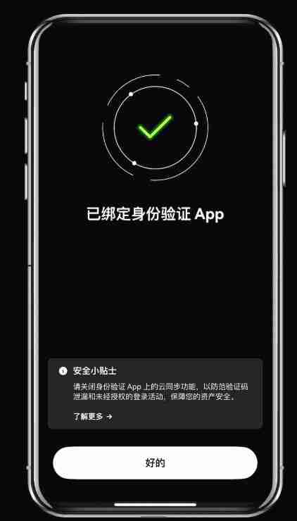 币圈如何进行绑定身份验证应用？芝麻开门交易所绑定身份验证应用的图文教程